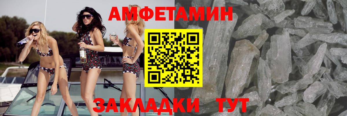 АМФ  Амфетамин Premium  АМФЕТАМИН  Мариинск  Вход с VPN 