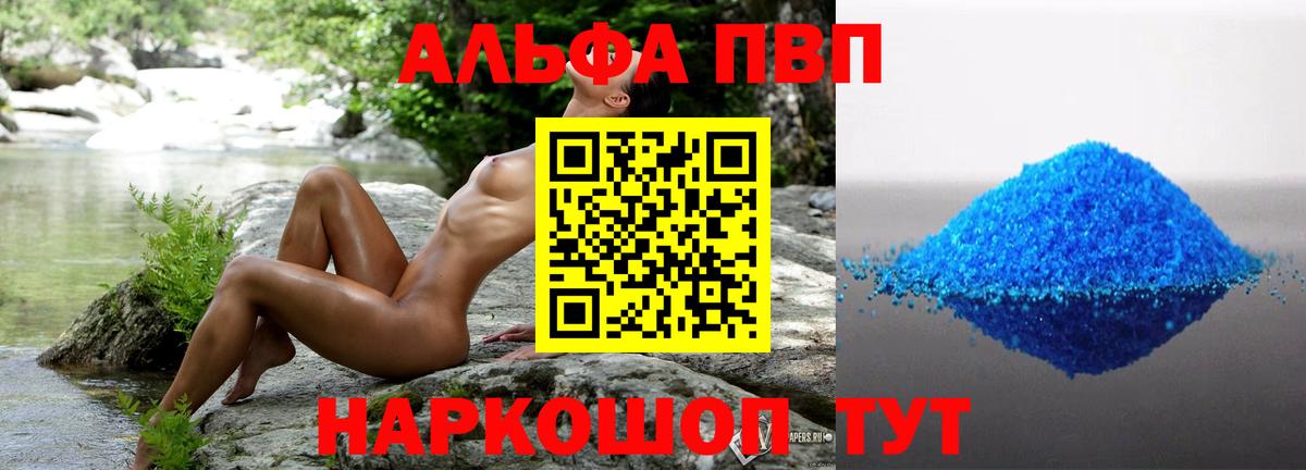 Alpha-PVP СК КРИС  APVP  Мариинск  Alpha PVP СК КРИС  Альфа ПВП СК  Вход с VPN 