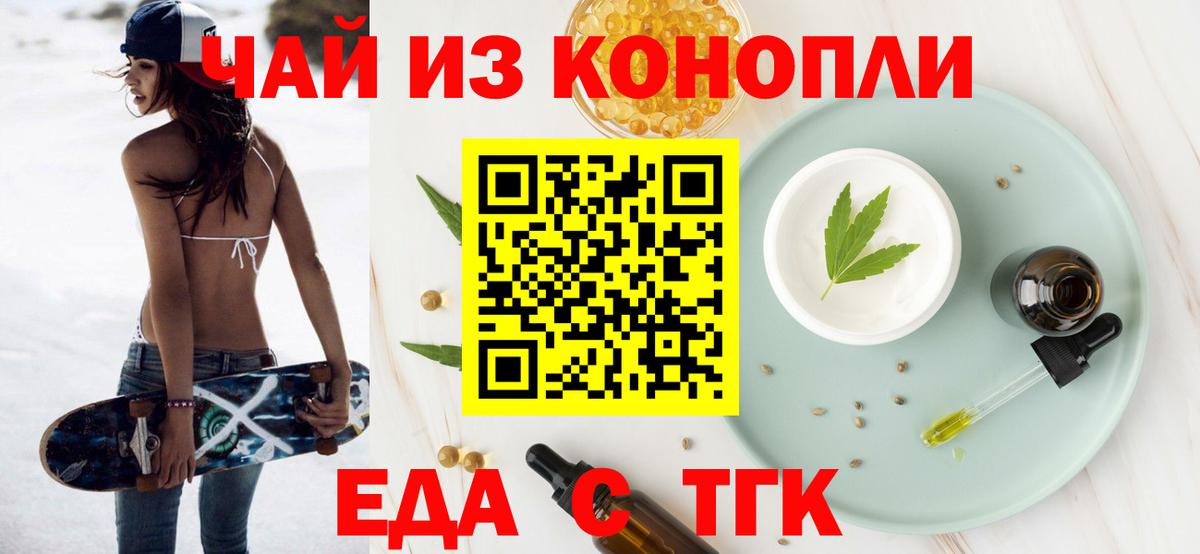 Cannafood марихуана Мариинск