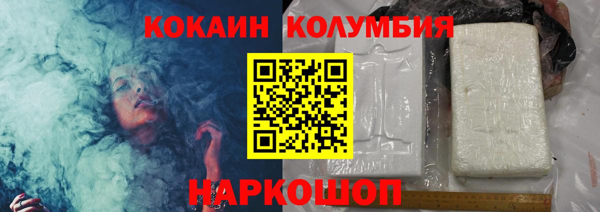Cocaine 98% Мариинск