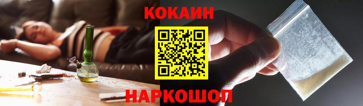 COCAIN  Вход с VPN  КОКАИН FishScale  Мариинск  Кокаин 98% 