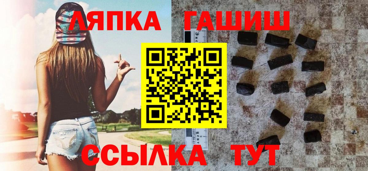 ГАШ Premium  Вход с VPN  Мариинск  ГАШИШ гарик 