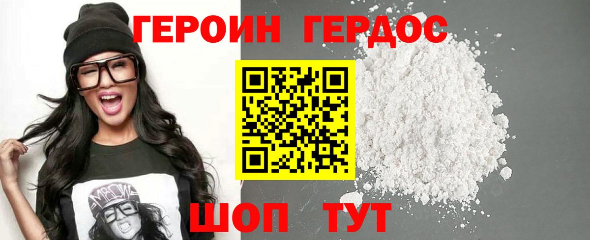 Мариинск  Героин хмурый  ГЕРОИН  Вход с VPN 