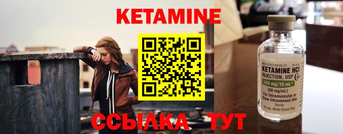 Кетамин ketamine Мариинск