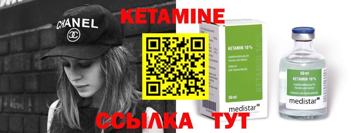 КЕТАМИН VHQ  Вход с VPN  блэк спрут маркетплейс  Кетамин ketamine  Мариинск 
