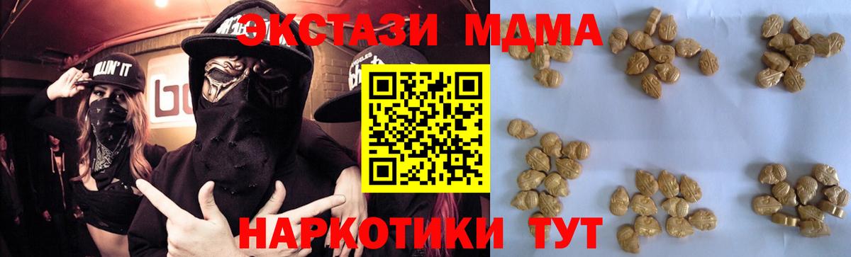 MDMA  MDMA Molly  Вход с VPN  Мариинск 