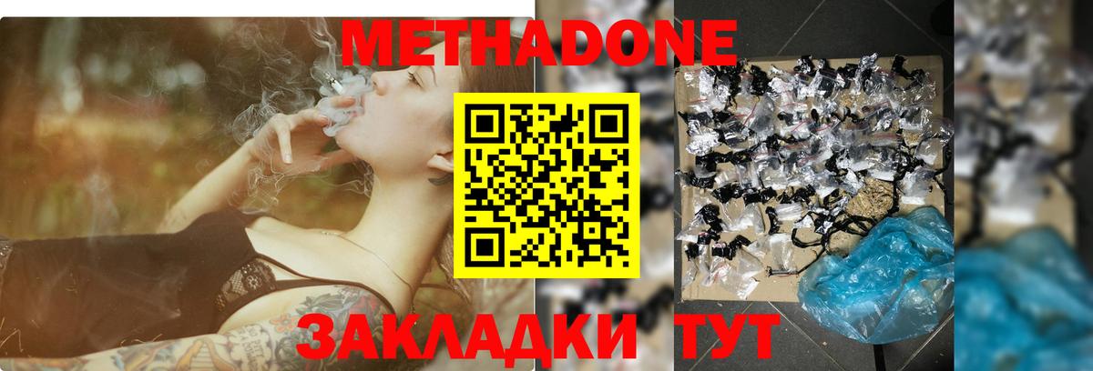 МЕТАДОН белоснежный  МЕТАДОН VHQ  Вход с VPN  Мариинск 