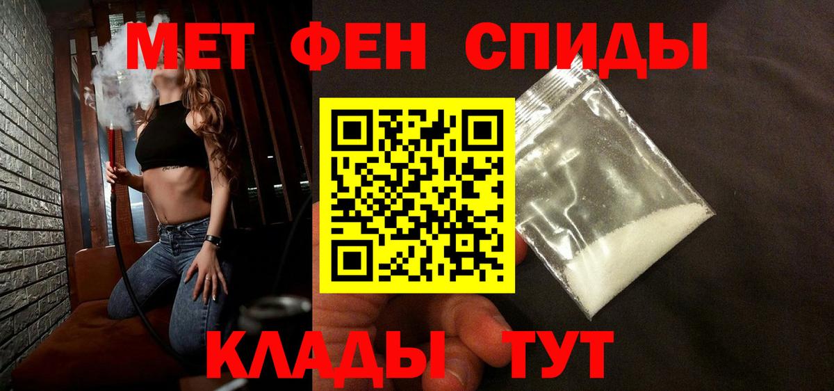 Мариинск  Метамфетамин пудра  Вход с VPN 