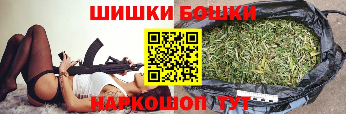 Мариинск  МАРИХУАНА VHQ  Бошки марихуана тримм  Вход с VPN 